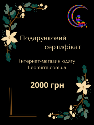 Подарочный сертификат на 2000 грн! - фото