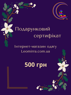 Подарунковий сертифікат на 500 грн! - фото