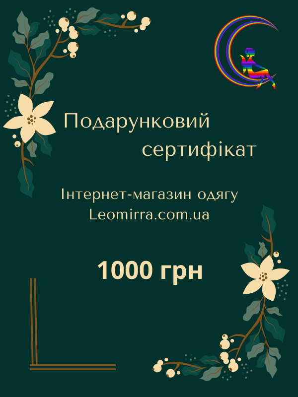 Подарунковий сертифікат на 1000 грн! - фото