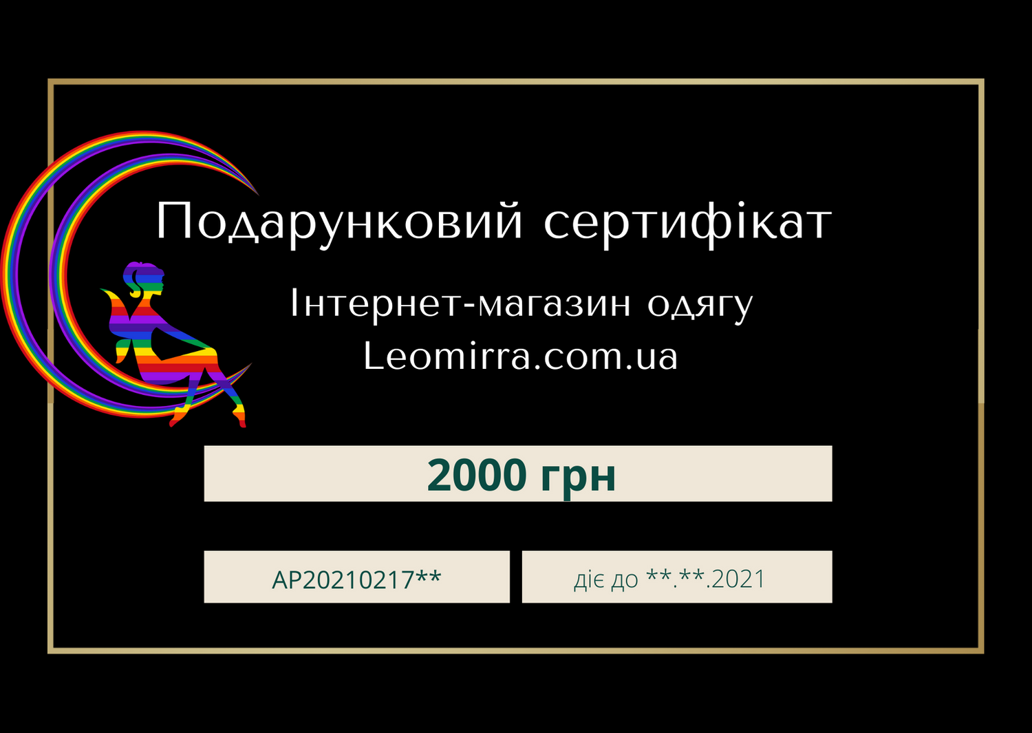 Подарунковий сертифікат на 2000 грн! - фото