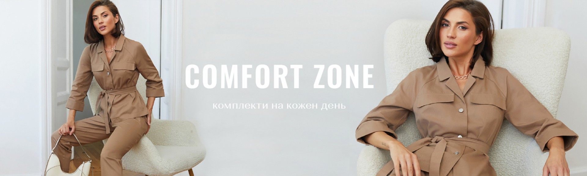 Жіночі костюми